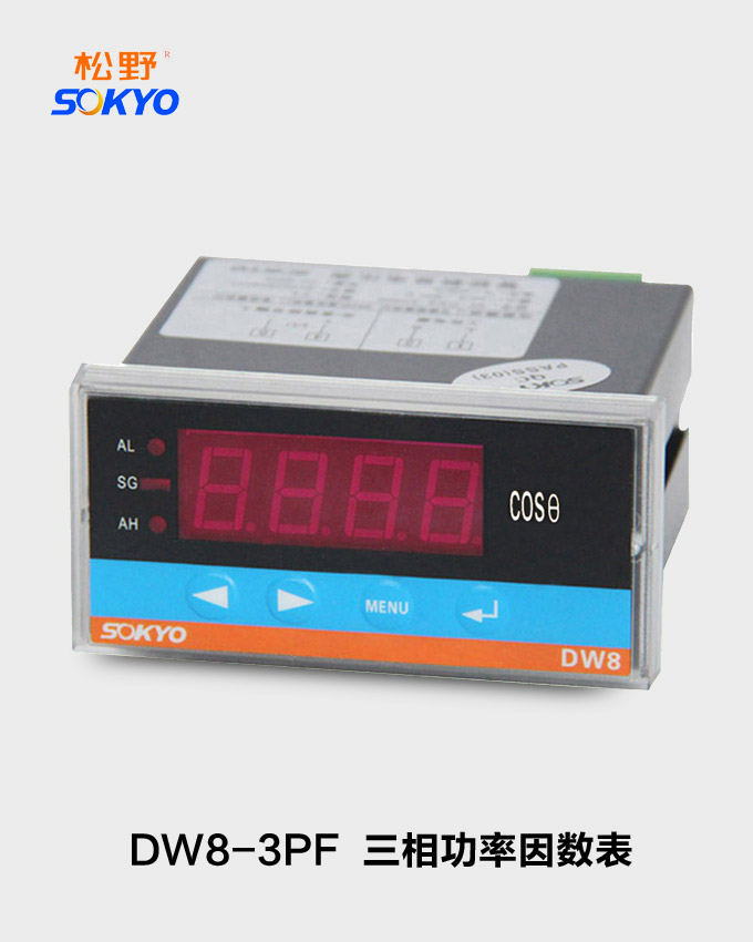 三相功率因數(shù)表,DW8數(shù)字功率因數(shù)表