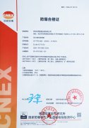 壓力變送器防爆證CNEx,防爆壓力變送器