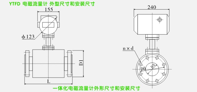 YTFD智能電磁流量計安裝示意圖