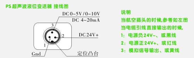 超聲波液位計接線圖