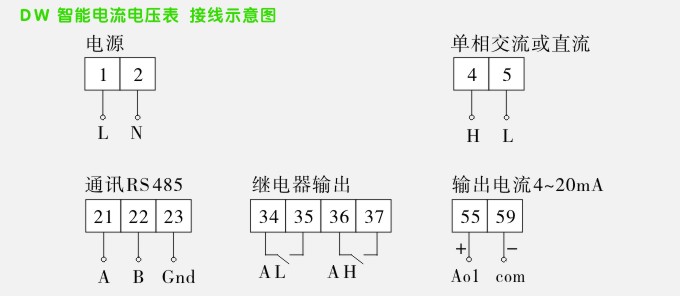 智能單相電壓表接線示意圖