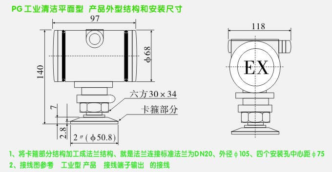 高溫衛(wèi)生型壓力變送器及安裝圖2