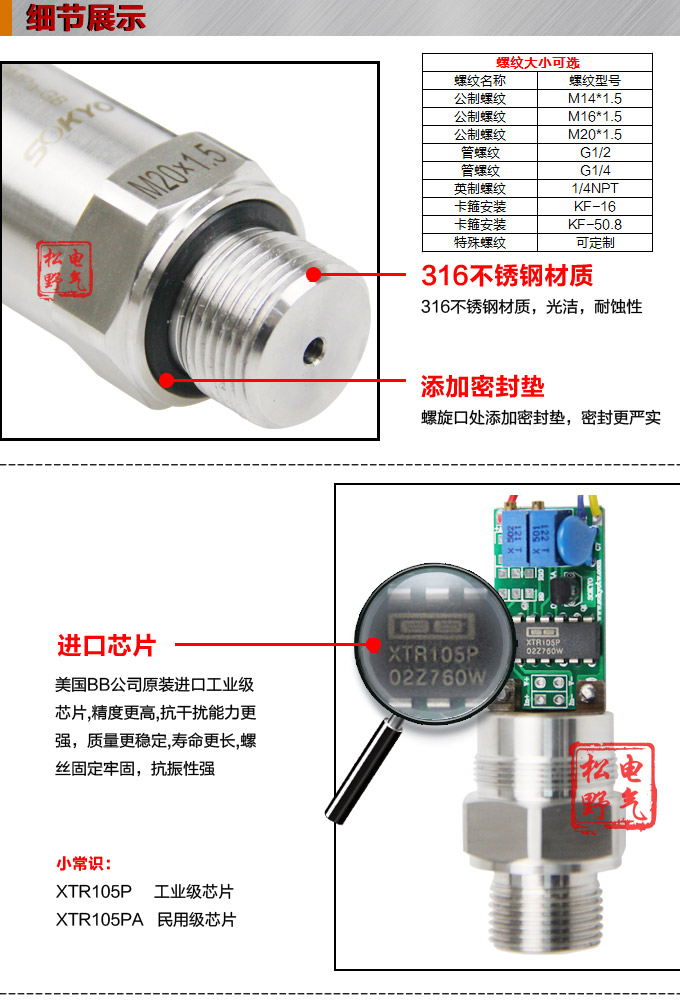 真空壓力變送器,PG1300絕對壓力變送器細(xì)節(jié)圖1