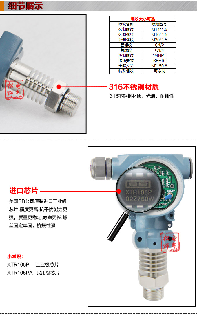 高溫壓力傳感器,PG1300GY高溫壓力變送器細(xì)節(jié)圖1