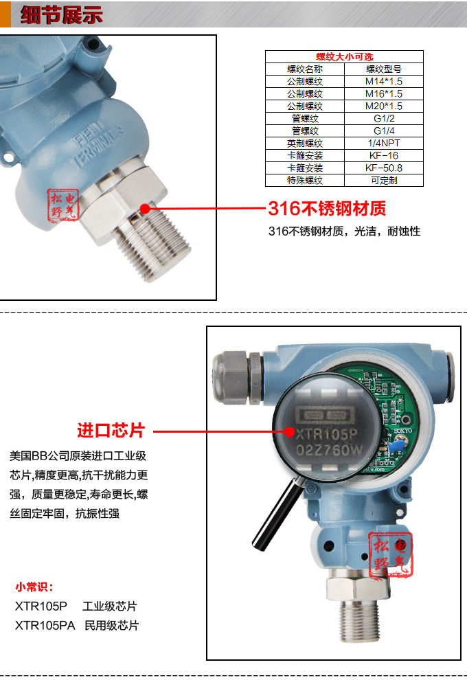 擴散硅壓力變送器,PG1300Y壓力變送器細節圖1