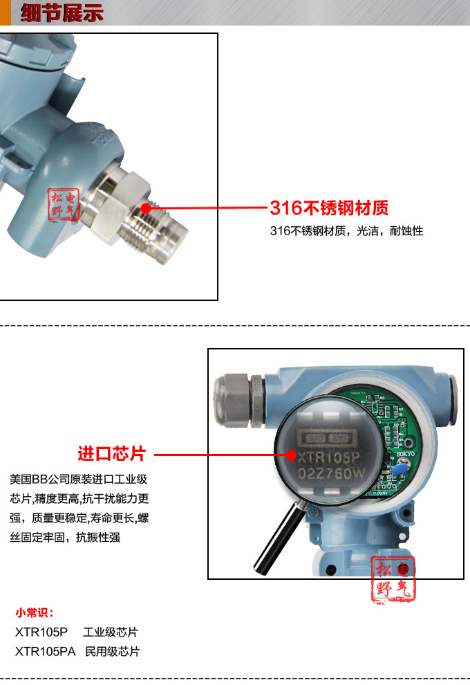 壓力變送器,PG1300PY平膜壓力傳感器細(xì)節(jié)圖1