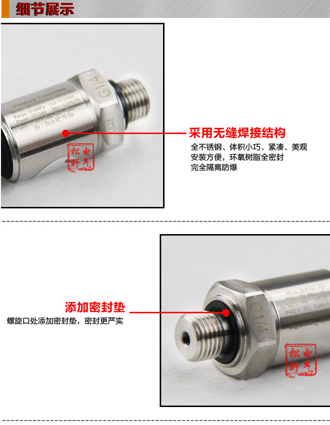 隔爆壓力變送器,PG1300M隔離防爆壓力傳感器細(xì)節(jié)圖1