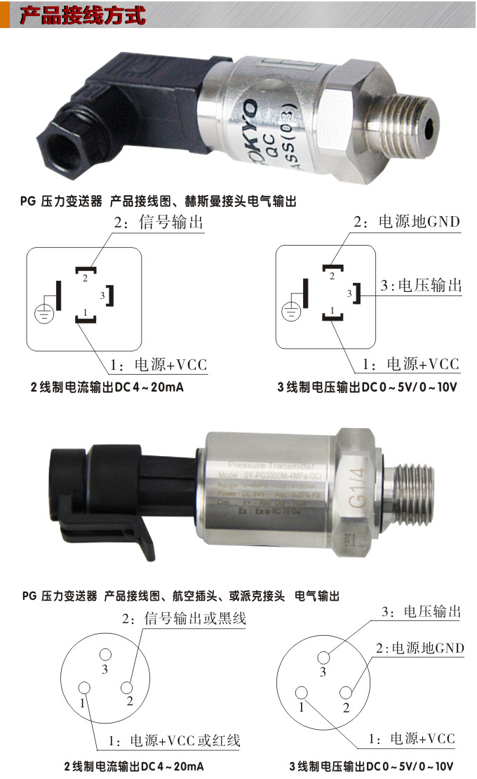 隔爆壓力變送器,PG1300M隔離防爆壓力傳感器接線圖