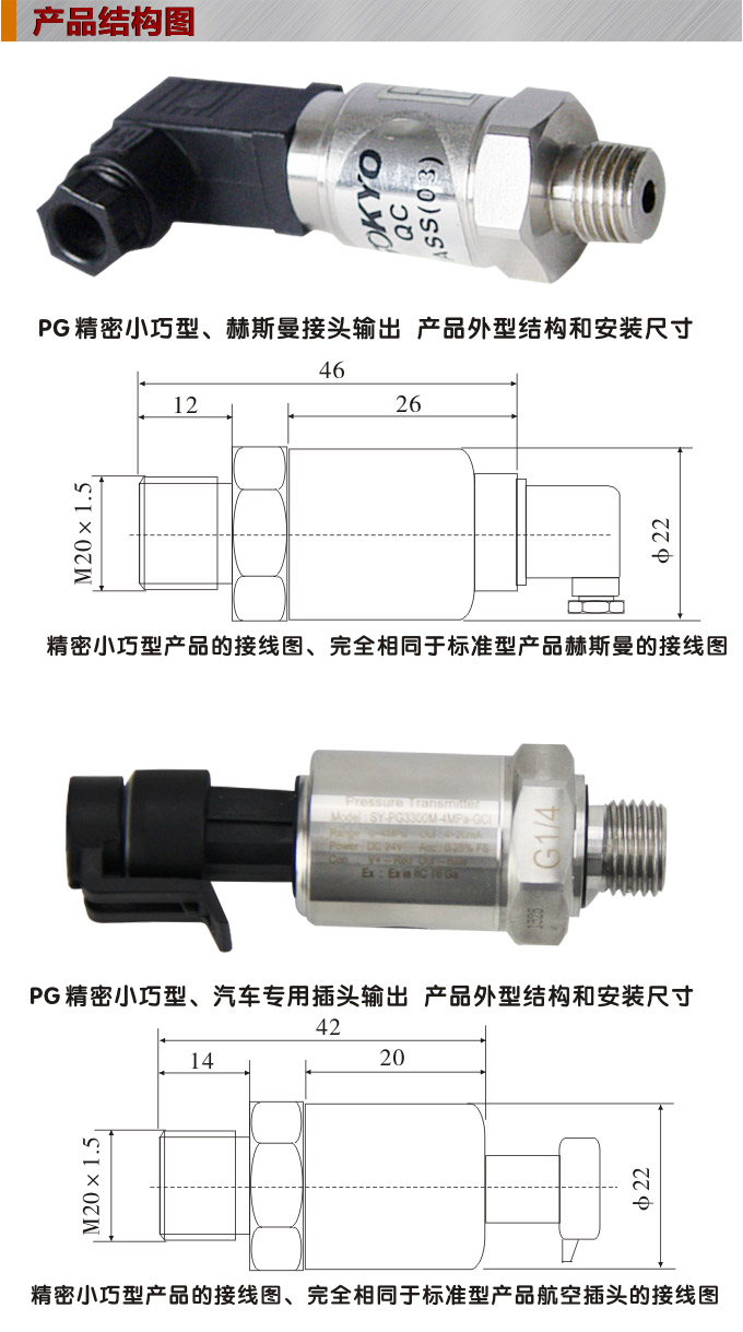 隔爆壓力變送器,PG1300M隔離防爆壓力傳感器結(jié)構(gòu)圖