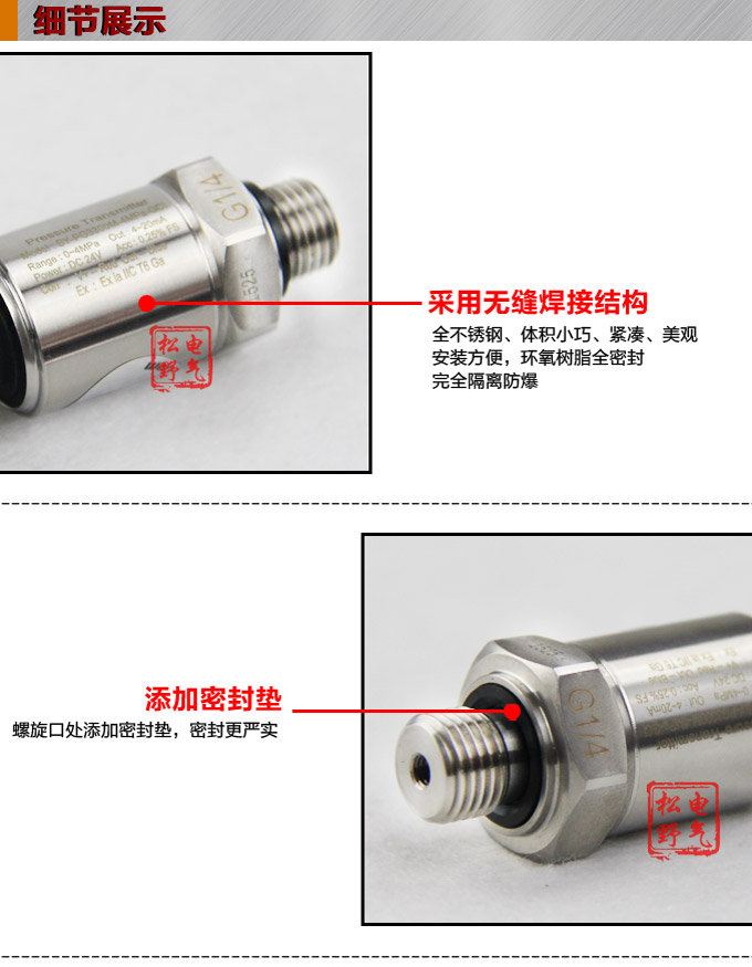 防爆壓力變送器,PG1300M本安精密壓力傳感器細節(jié)圖1