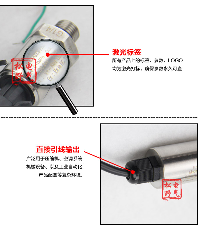 專用壓力變送器,PG5300T空調(diào)專用壓力傳感器細(xì)節(jié)圖2