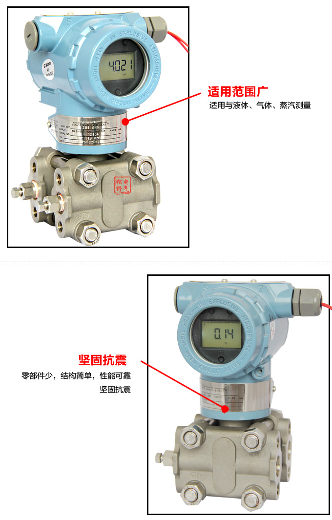 差壓變送器,3351DP雙遠(yuǎn)傳差壓變送器細(xì)節(jié)圖2