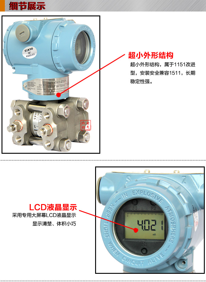 壓力變送器,3351GP單遠傳壓力變送器細(xì)節(jié)圖1