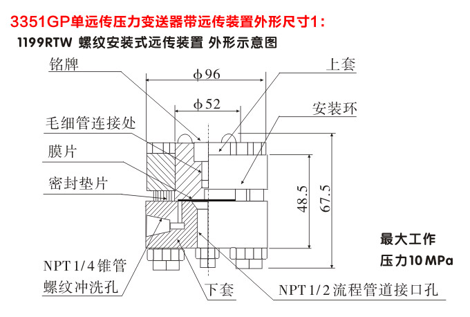 智能壓力變送器,3351GP數(shù)顯壓力變送器外型尺寸3