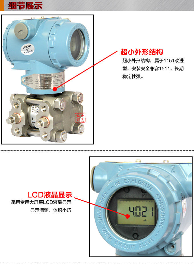 差壓變送器,3351DR智能微差壓變送器細(xì)節(jié)圖1