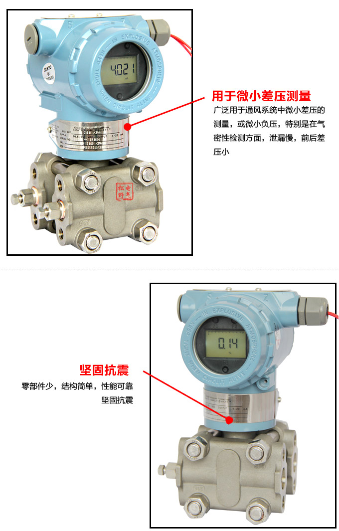 差壓變送器,3351DR智能微差壓變送器細(xì)節(jié)圖2