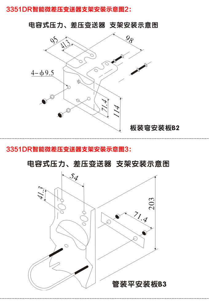 差壓變送器,3351DR智能微差壓變送器外型尺寸2