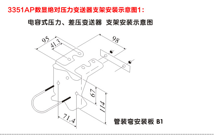 真空壓力變送器,3351AP數(shù)顯絕對壓力變送器外型尺寸1