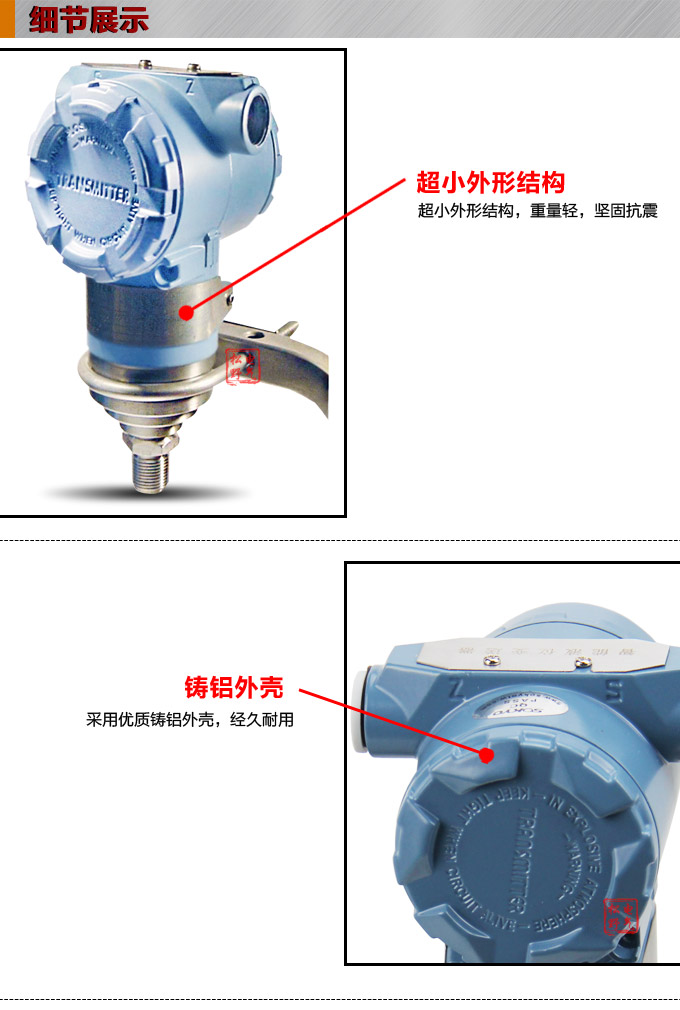 智能壓力變送器,3051TG數(shù)顯壓力變送器細(xì)節(jié)圖1