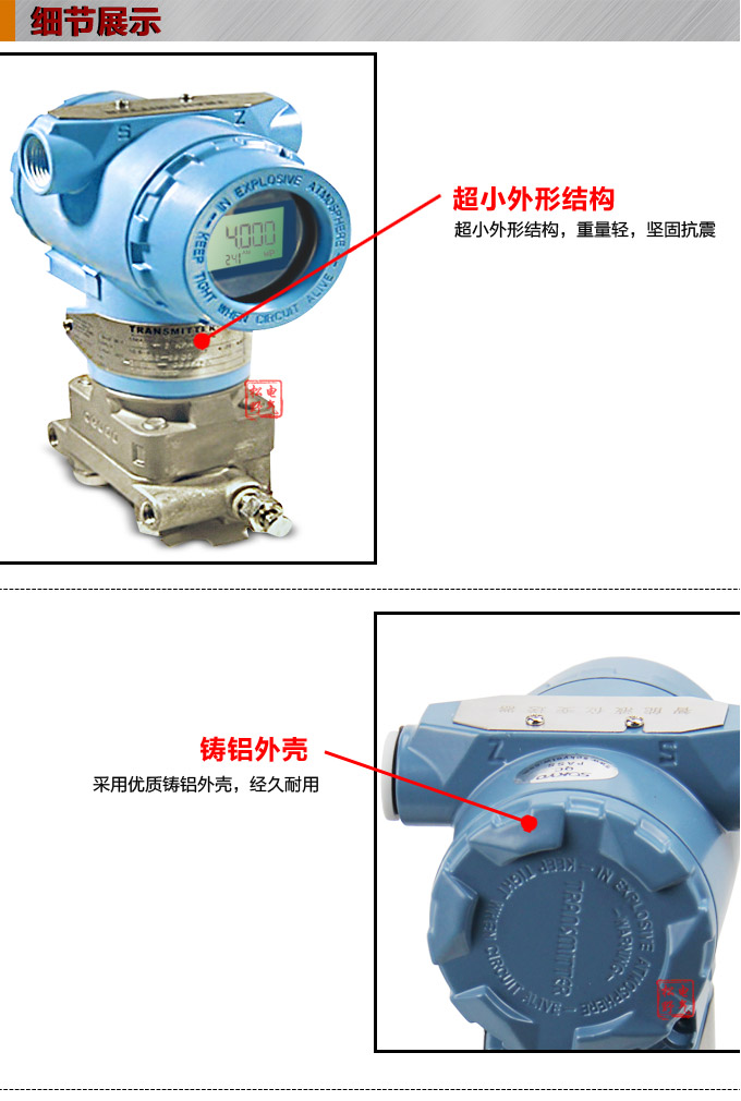 智能壓力變送器,3051CG數(shù)顯壓力變送器細節(jié)圖1