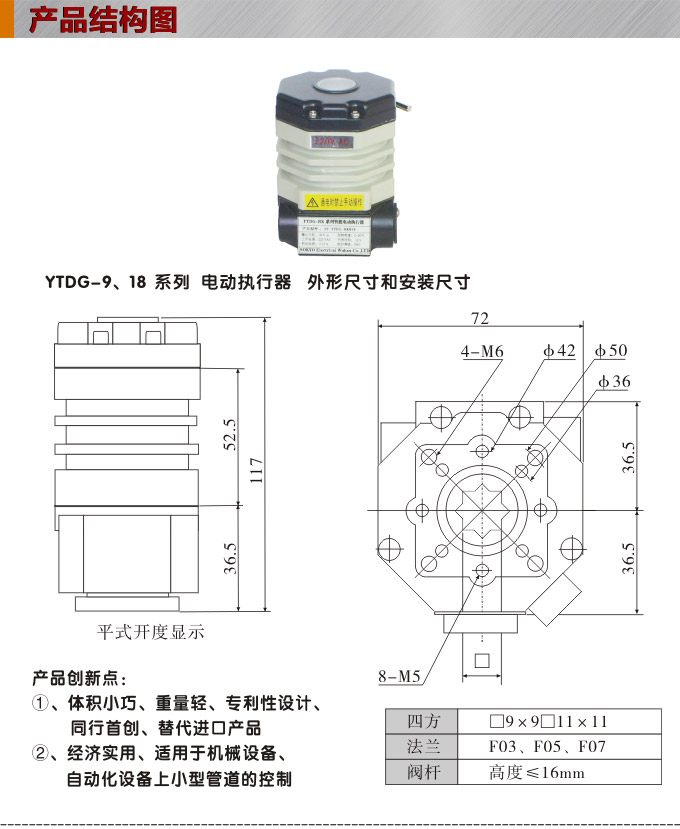 電動(dòng)執(zhí)行器,電動(dòng)頭,YTDG-RS18電動(dòng)執(zhí)行機(jī)構(gòu)結(jié)構(gòu)圖