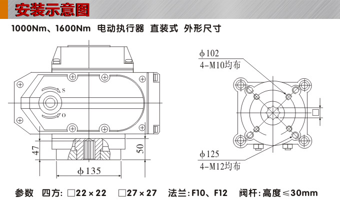 電動執(zhí)行器,電動頭,YTDG-RS1600電動執(zhí)行機構(gòu)安裝示意圖