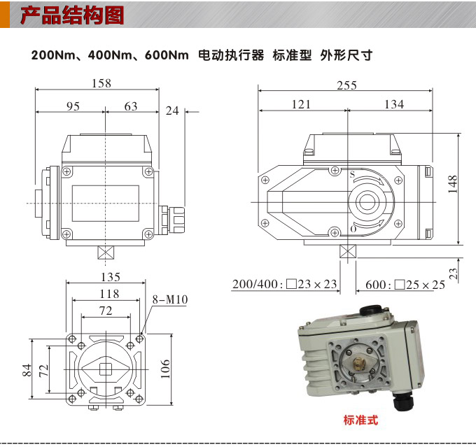 電動(dòng)執(zhí)行器,電動(dòng)頭,YTDG-RS400電動(dòng)執(zhí)行機(jī)構(gòu)結(jié)構(gòu)圖,標(biāo)準(zhǔn)式