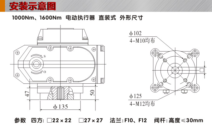 電動(dòng)執(zhí)行機(jī)構(gòu),YTDG-RKB1600電動(dòng)執(zhí)行器,電動(dòng)頭安裝示意圖