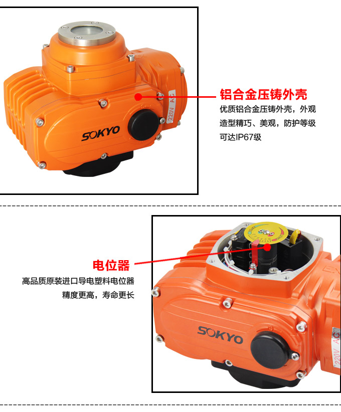 防爆電動(dòng)頭,YTEx-RKB400防爆電動(dòng)執(zhí)行器細(xì)節(jié)圖2