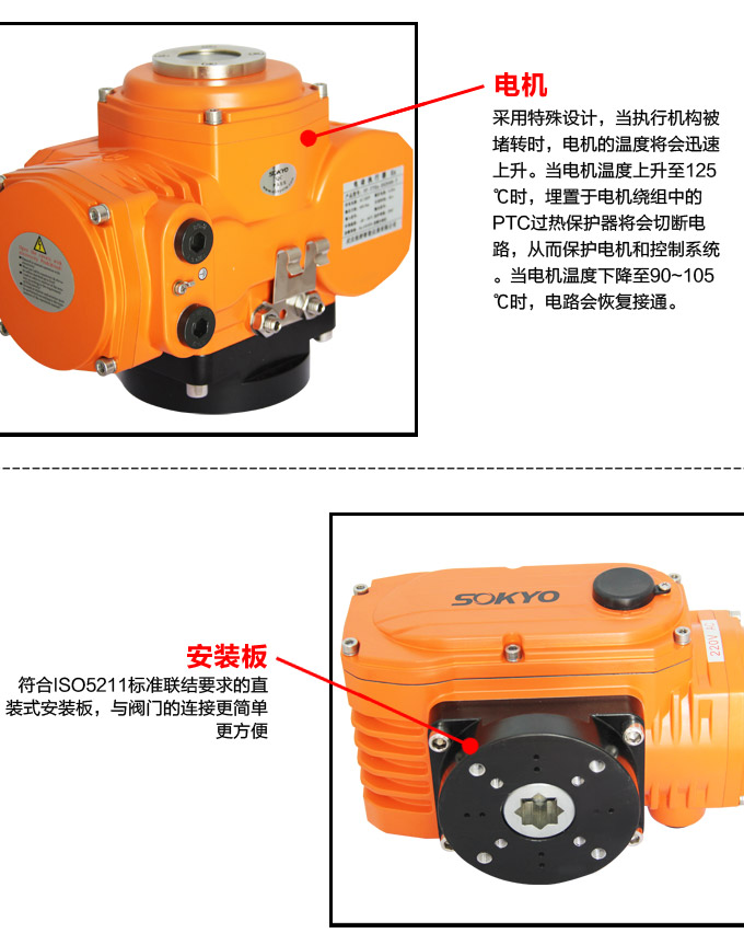 防爆電動(dòng)頭,YTEx-RKB50防爆電動(dòng)執(zhí)行器細(xì)節(jié)圖4