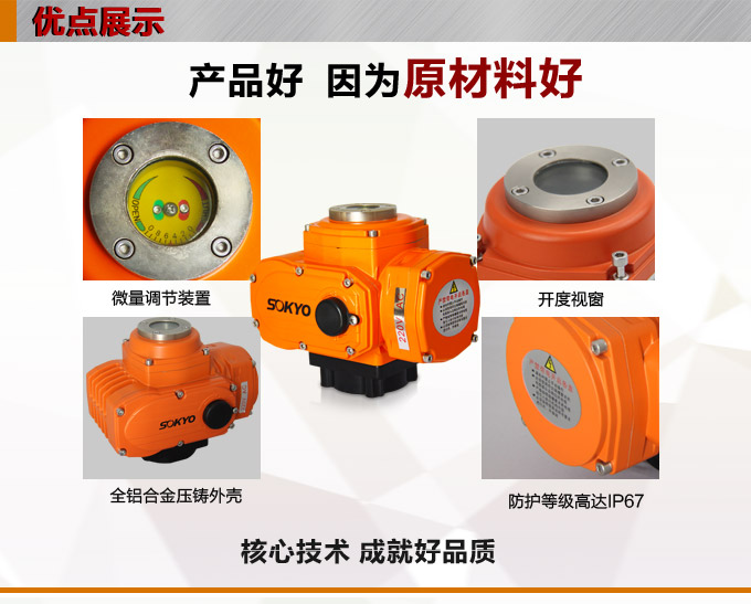 防爆電動頭,YTEx-RS400防爆電動執(zhí)行器產品優(yōu)點1