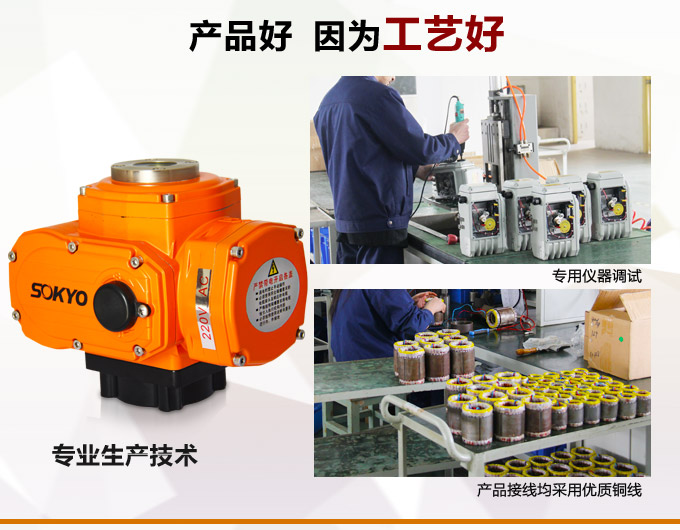 防爆電動(dòng)頭,YTEx-RKB400防爆電動(dòng)執(zhí)行器產(chǎn)品優(yōu)點(diǎn)2