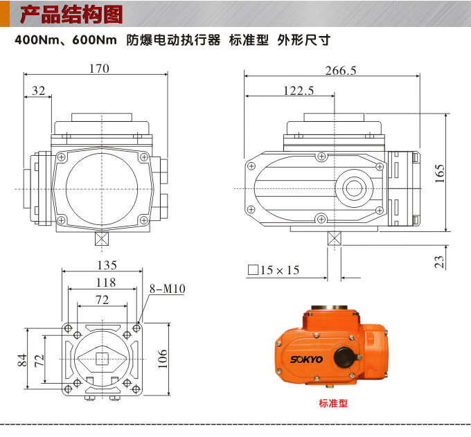 防爆電動(dòng)執(zhí)行器,YTEx-RS600防爆電動(dòng)執(zhí)行機(jī)構(gòu)結(jié)構(gòu)圖,標(biāo)準(zhǔn)式