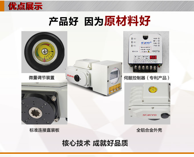 智能電動(dòng)執(zhí)行器,YTDZ-RS600智能電動(dòng)執(zhí)行機(jī)構(gòu)產(chǎn)品優(yōu)點(diǎn)1