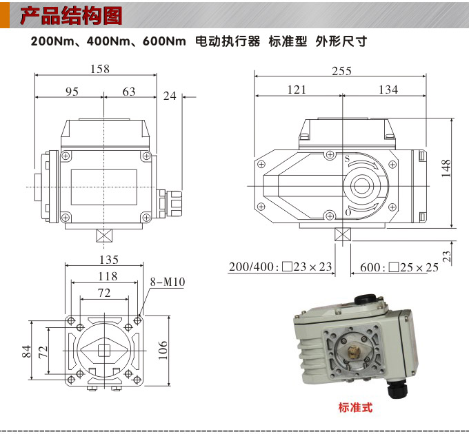 智能電動(dòng)執(zhí)行器,YTDZ-RS600智能電動(dòng)執(zhí)行機(jī)構(gòu)結(jié)構(gòu)圖,標(biāo)準(zhǔn)式