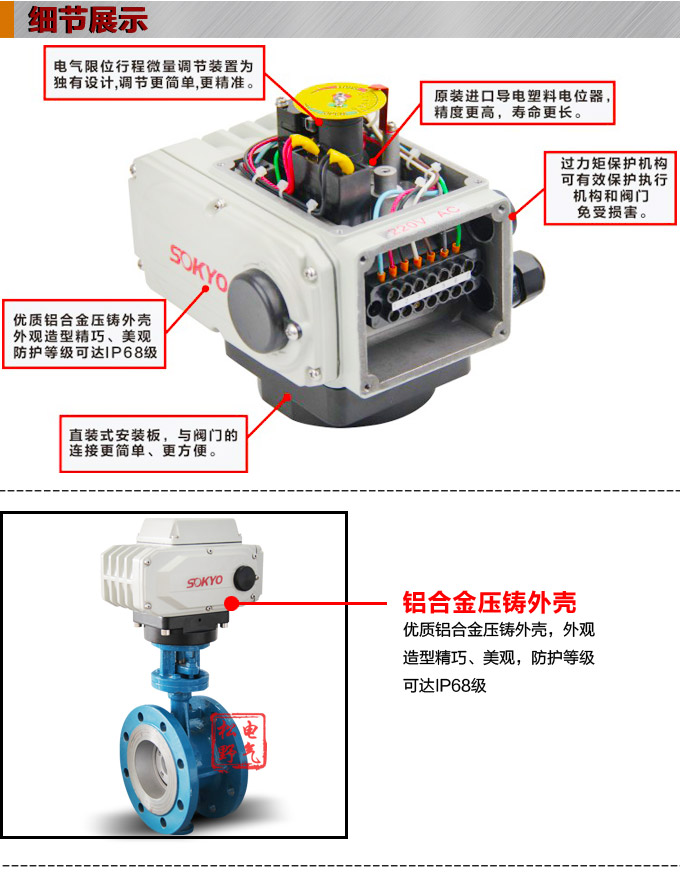 智能電動(dòng)蝶閥,YTDZ-RS智能電動(dòng)調(diào)節(jié)蝶閥細(xì)節(jié)圖1