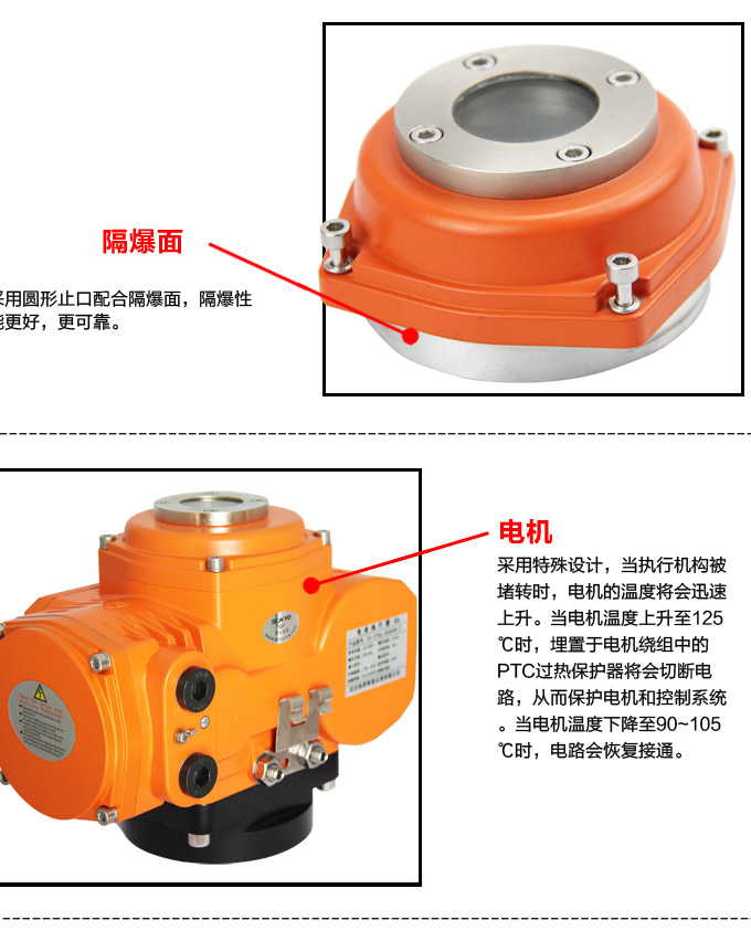 防爆電動球閥,YTEx-RS防爆電動調(diào)節(jié)球閥細節(jié)圖4