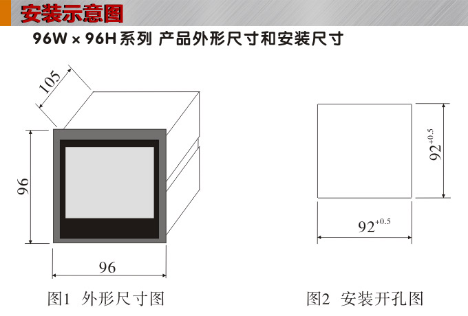 智能手動操作器,DQ9電動操作器,手操器安裝示意圖