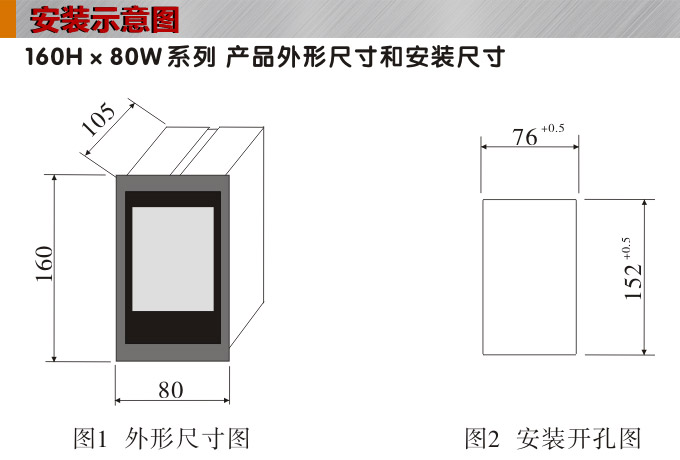 液晶手操器,DQ20Y智能電動操作器,手動操作器安裝示意圖