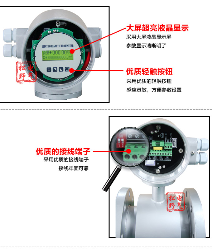 一體化電磁流量計(jì),YTFD污水電磁流量計(jì)細(xì)節(jié)圖2