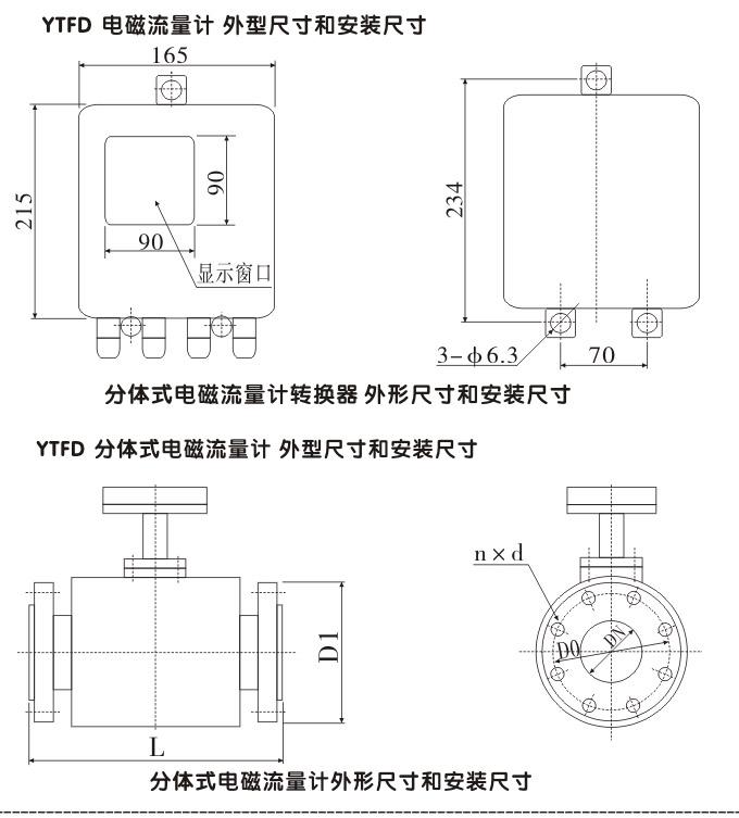 衛(wèi)生型電磁流量計,YTFD不銹鋼電磁流量計結(jié)構(gòu)圖2