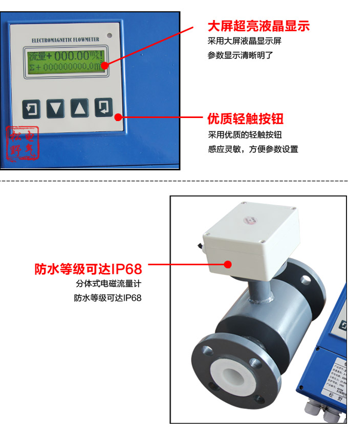 潛水型電磁流量計(jì),YTFD分體式電磁流量計(jì)細(xì)節(jié)圖2