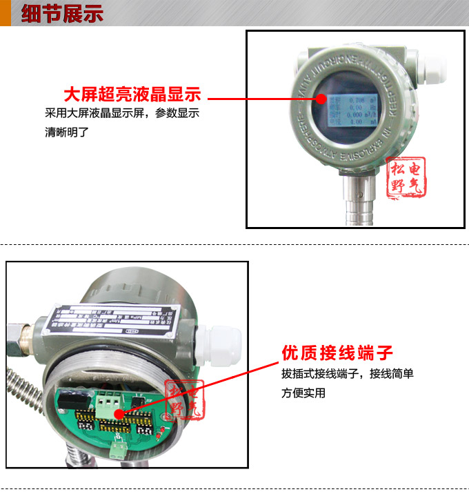 智能渦街流量計,YTFW插入式渦街流量計細(xì)節(jié)圖1