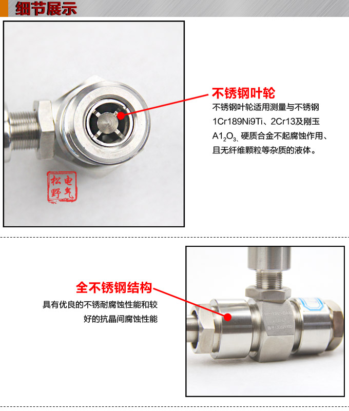 智能渦輪流量計(jì),YTFL數(shù)顯渦輪流量計(jì)細(xì)節(jié)圖1