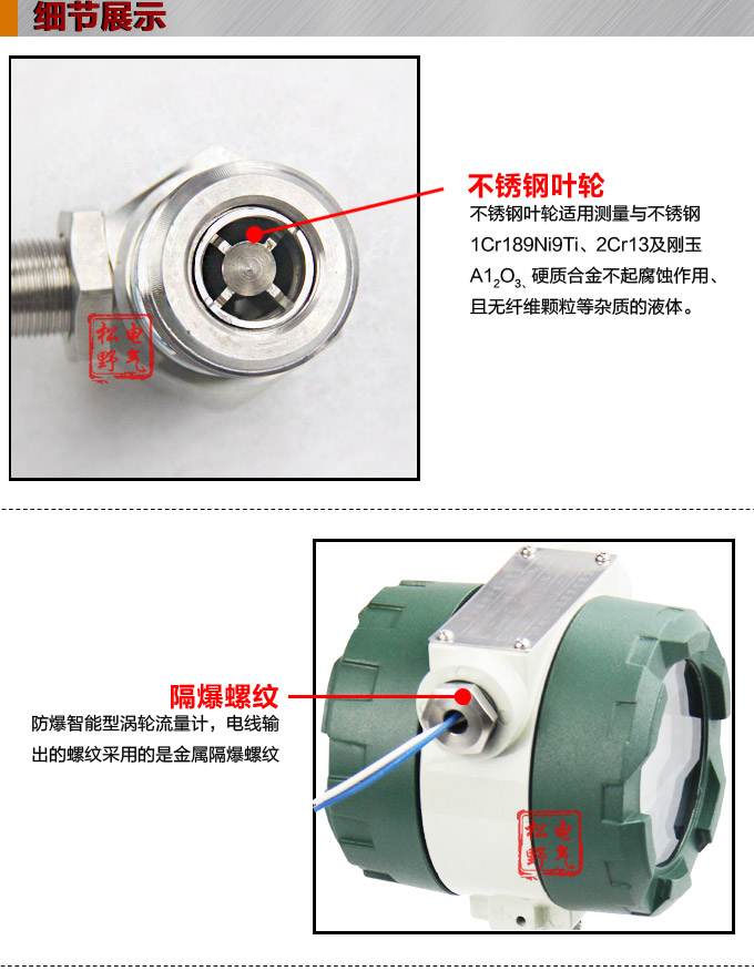 渦輪流量計(jì),YTFL電流輸出渦輪流量計(jì)細(xì)節(jié)圖1