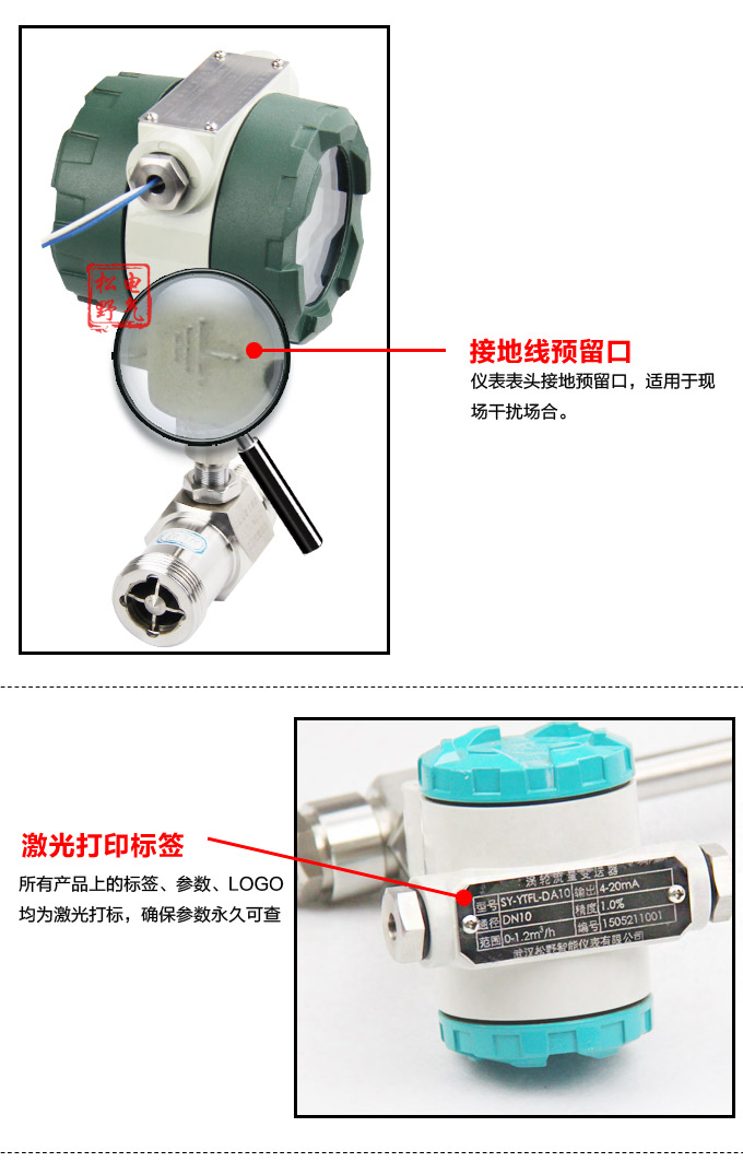 渦輪流量計(jì),YTFL電流輸出渦輪流量計(jì)細(xì)節(jié)圖2