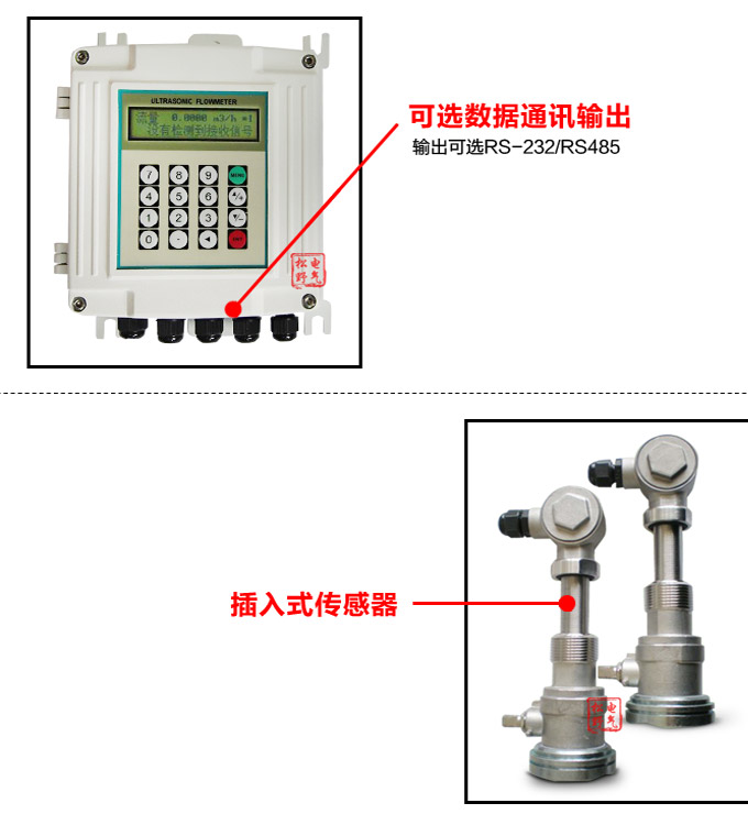 超聲波熱量表,YTFU插入式超聲波熱量計細節(jié)圖2