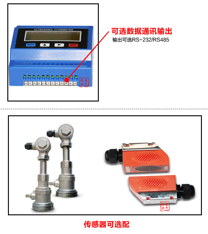 超聲波流量計(jì),YTFU導(dǎo)軌式超聲波流量計(jì)細(xì)節(jié)圖2