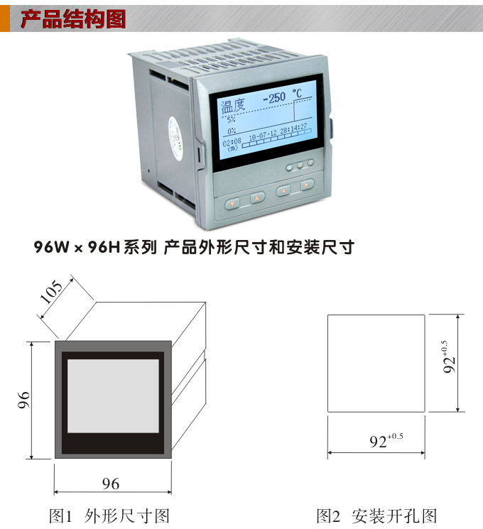 熱量表,DFR9流量積算控制儀結(jié)構(gòu)圖