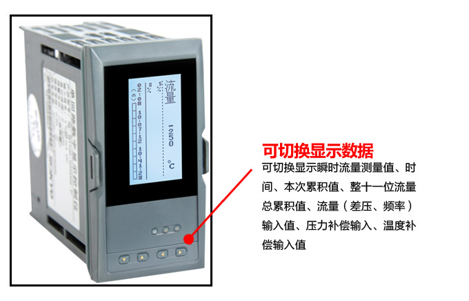 熱量表,DFR20液晶顯示熱量表,流量積算控制儀細(xì)節(jié)圖3